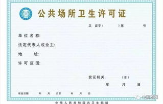 公告 8項(xiàng)審批事項(xiàng)調(diào)整，涇陽(yáng)縣衛(wèi)計(jì)局不再受理含公共場(chǎng)所衛(wèi)生許可證等項(xiàng)目