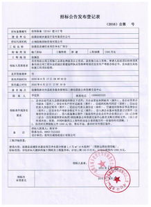 云南省臨滄市滄源縣城供水項(xiàng)目?jī)羲畯S(chǎng)部分施工招標(biāo)公告