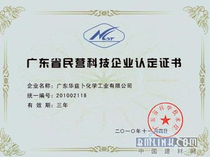 華茲卜公司榮膺“廣東省民營科技企業”稱號，技術創新引領涂料行業升級