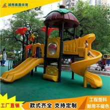 衡東縣游樂園 奧晟游樂滑梯系列——兒童成長的快樂驛站
