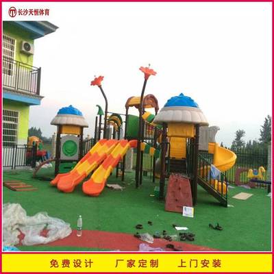 海南幼兒園兒童室外塑料組合滑梯 公園與戶外的快樂源泉