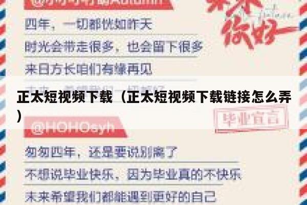 正太短视频下载（正太短视频下载链接怎么弄）